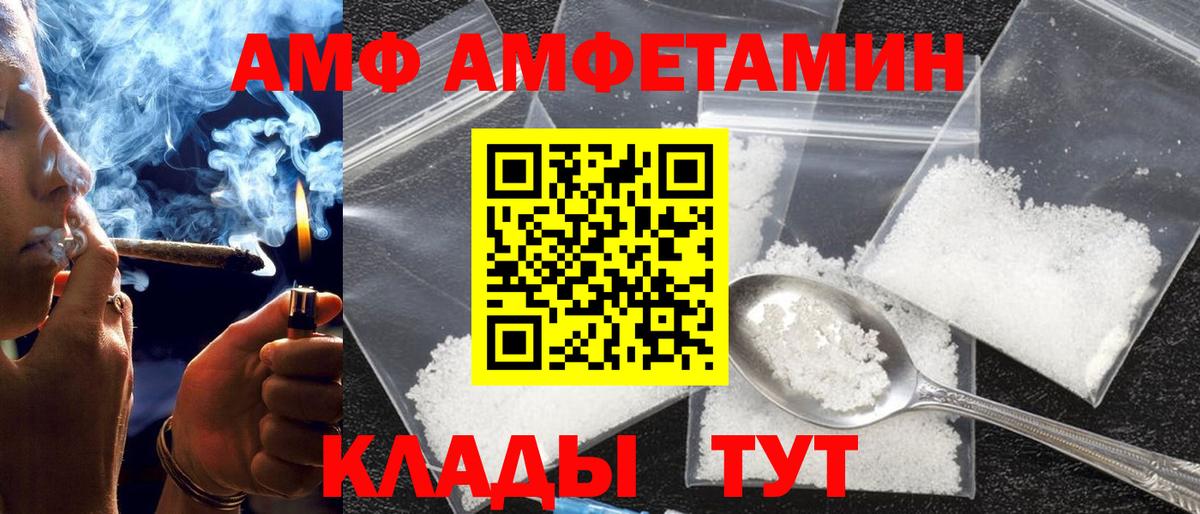 АМФЕТАМИН 97% Чехов