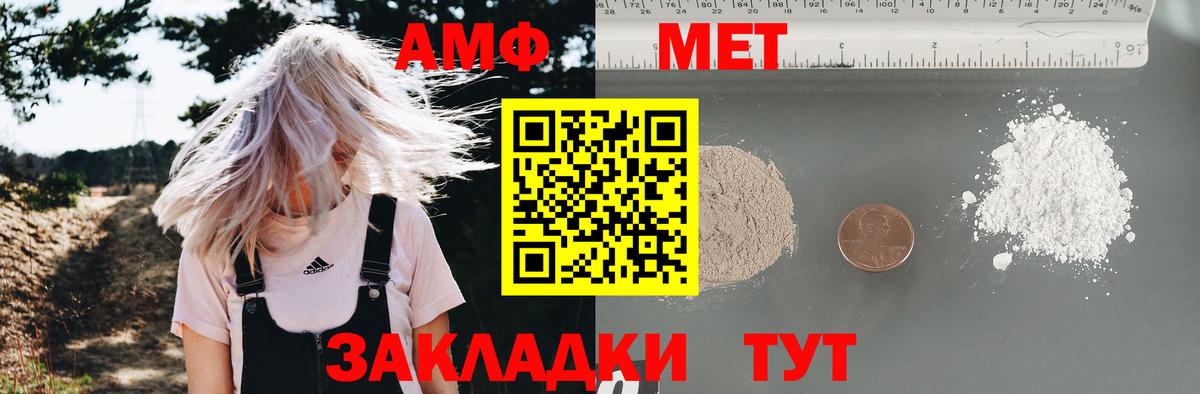 АМФ  Амфетамин 98%  Вход с VPN  Чехов 