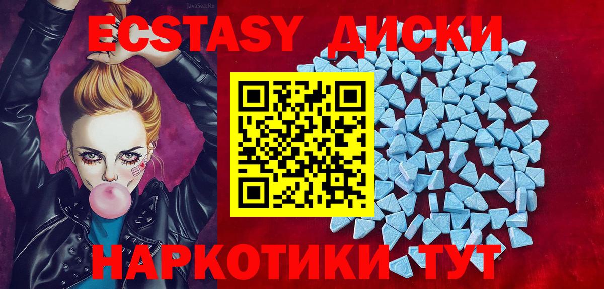 Ecstasy DUBAI  Вход с VPN  Ecstasy диски  Чехов 