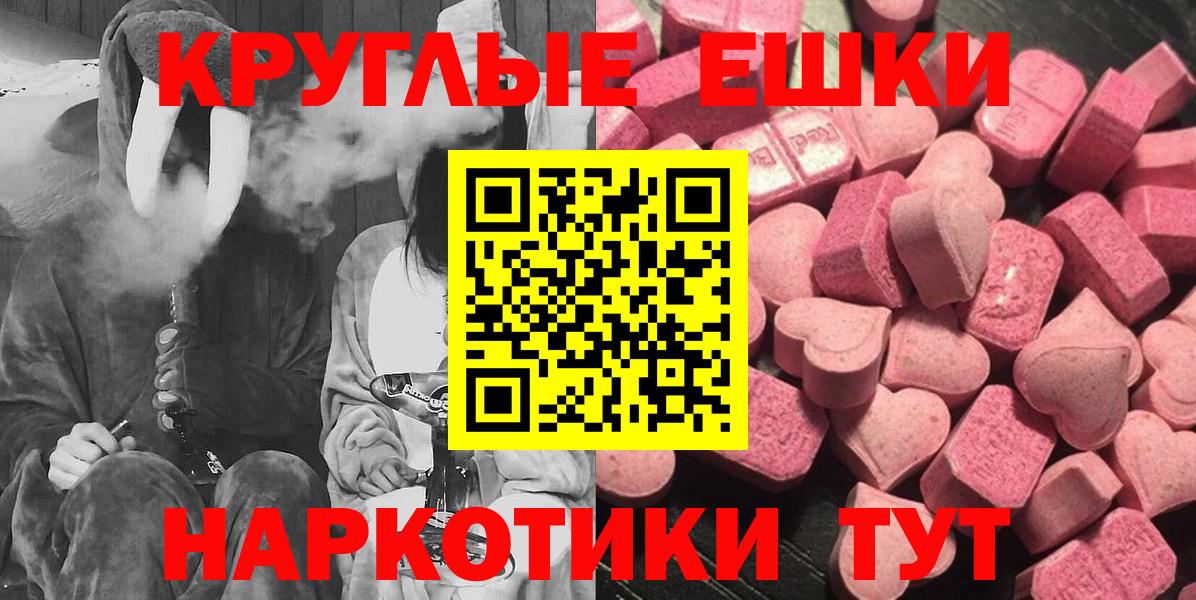 Ecstasy MDMA Чехов